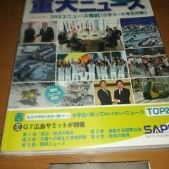 【定価1760円】【最新2024】サピックス重大ニュース
