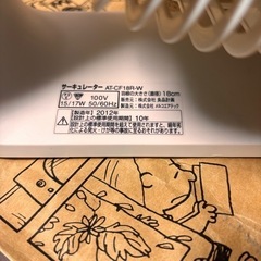 無印良品　サーキュレーターの画像