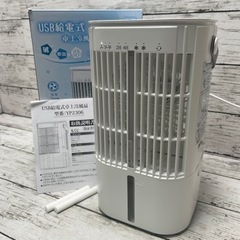 残1個【冷風機】美品 USB給電式卓上冷風扇 YP2306 空調...