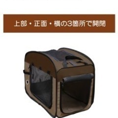 折りたたみ犬猫ゲージの画像
