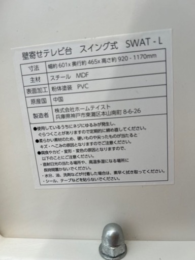 壁寄せテレビ台 スイング式 SWAT-L 左右首振り 当インスタフォロー＆商品レビューをGoogleに投稿で割引特典