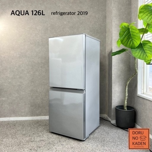 ☑︎ご成約済み AQUA 一人暮らし冷蔵庫 126L✨ 大人シルバー⛓️