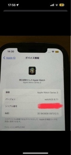 Applewatch3【42mm】