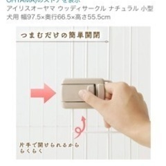 ウッディーサークル　ナチュラル　小型犬用　屋根付きの画像