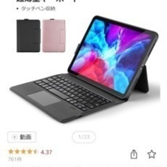 新品未使用　タブレット　ケースキーボードの画像