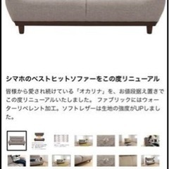 家具 ソファ 3人掛けソファの画像