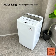 ☑︎ご成約済み🤝 Haier 超美品！2023年製✨ 一人暮らし洗濯機 5.5kg⭕️ 