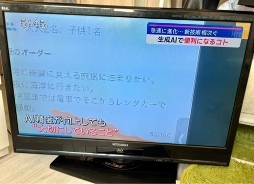 三菱　Blu-Ray付き液晶カラーテレビ
