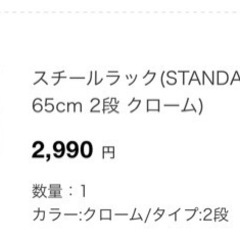 家具 収納家具 スチールラックの画像