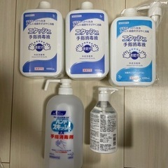 アルコール消毒液