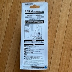 マグネットUSB延長ケーブルの画像