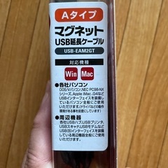 マグネットUSB延長ケーブルの画像