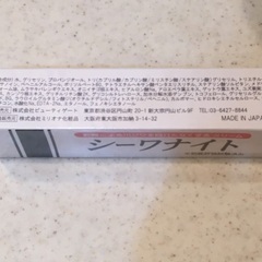 きれいラボ シーワナイト 保湿クリーム 日本製 30gの画像