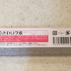 きれいラボ シーワナイト 保湿クリーム 日本製 30gの画像