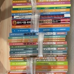 公務員試験　参考書等