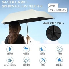 【新品未使用】日傘 折りたたみ傘 UVカット 超軽量 自動開閉 晴雨兼用の画像