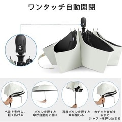 【新品未使用】日傘 折りたたみ傘 UVカット 超軽量 自動開閉 晴雨兼用の画像