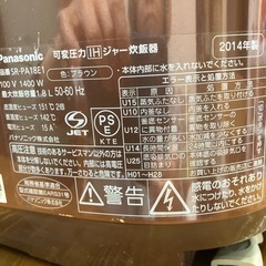 パナソニック　1升炊き　家電 キッチン家電 炊飯器の画像