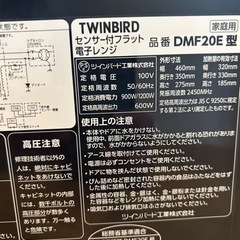 家電 キッチン家電 電子レンジの画像