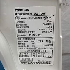 【TOSHIBA】 東芝 全自動電機洗濯機 7㎏  AW-70GF 2009年製 S0044の画像