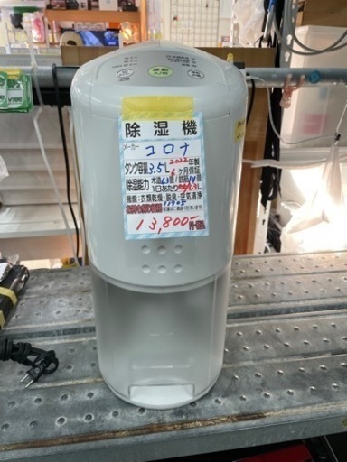 【コロナ】除湿器★2022年製　クリーニング済/6ヶ月保証付　管理番号11905