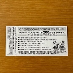 チケット テーマパーク/遊園地の画像
