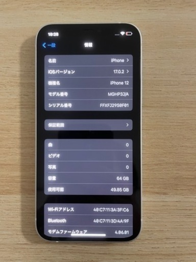 【土日限定値引】iPhone12 64GB ホワイトSIMフリー 本体