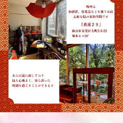 BlissfulTime～至福のひととき～ 6/4開催S - 仙台市