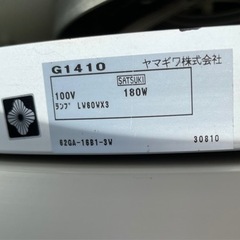 ヤマギワ yamagiwa SATSUKI G1410 シーリン グライト 照明 北欧　家具 照明器具の画像
