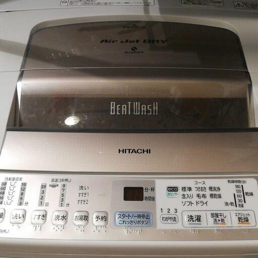 HITACHIの洗濯機をもらってください