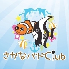 🐟さかなバド玉名clubメンバー募集！初心者大歓迎！