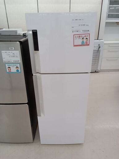 ★ジモティ割あり★ Haier 冷蔵庫 JR-NF214A 214L 16年製 動作確認／クリーニング済み TC2955
