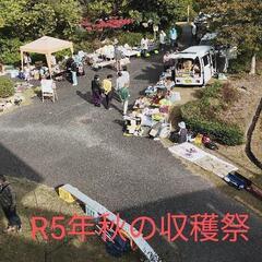 ６月２日　呉市グリーンヒル郷原De春の収穫祭 − 広島県