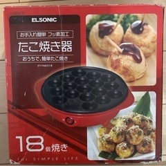 生活雑貨 調理器具 たこ焼き器　　の画像