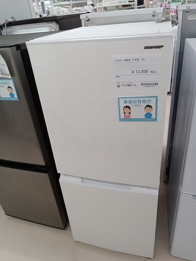 ★ジモティ割あり★ SHARP 冷蔵庫 SJ-D15G-W 152L 21年製 動作確認／クリーニング済み TC2958