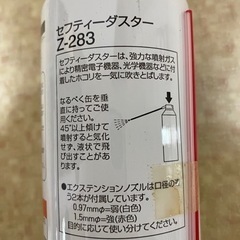 【新品未使用】エアーダスターの画像