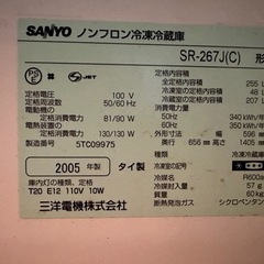 【商談中】冷蔵庫あげますの画像