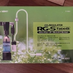 スドー　レギュレーター　CO2添加