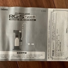 スドー　レギュレーター　CO2添加の画像