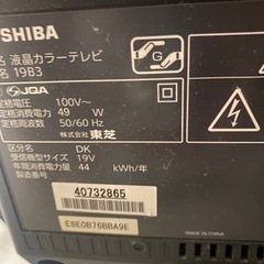 テレビ(BCASカード、チューナーつき)本日引き取り可能の画像