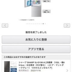 冷蔵庫