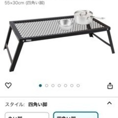 アウトドアテーブル
