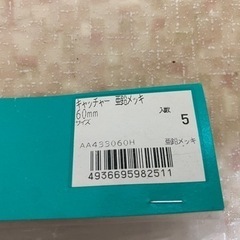 【新品未使用】雨樋金具 軒とい用  横打100×L150の画像