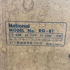 【National】 ナショナル 8トラック テーププレーヤー カセットレコーダー RQ-81 オーディオ機器 J0052の画像