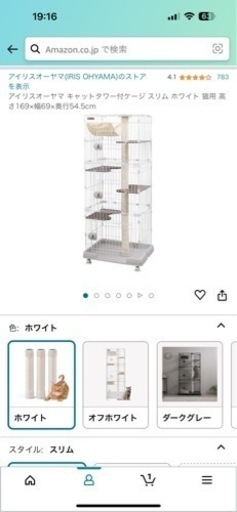 値下げ！【新品未開封】猫ケージ、アイリスオーヤマスリムタイプ