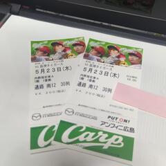 【決まりました】カープチケット　5月23日(木)　内野指定Ａ　1...