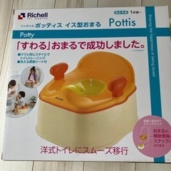 ポッティ　おまる本体のみ　子供用品 ベビー用品 の画像