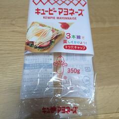 キューピーマヨネーズバーコード