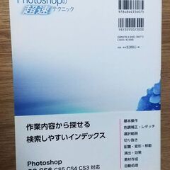 パソコン書籍　2冊まとめての画像