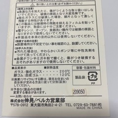ガラストッププレート　　2種類あり各　　の画像
